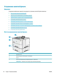 Страница 102