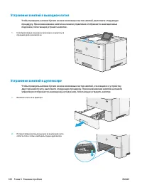 Страница 112