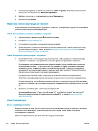 Страница 118