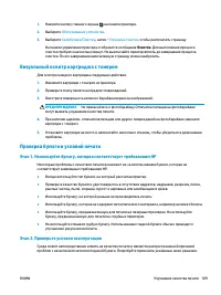 Страница 119