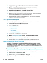 Страница 120