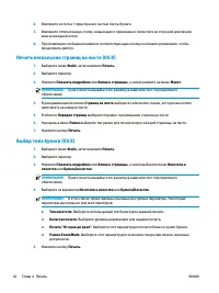 Страница 52
