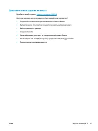 Страница 53