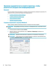 Страница 54