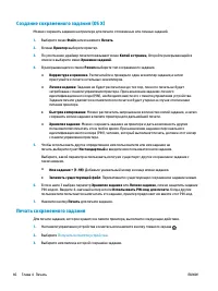 Страница 56