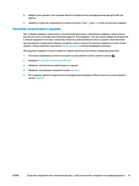 Страница 57
