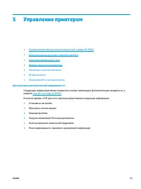 Страница 65