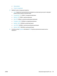 Страница 79