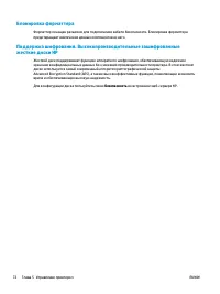 Страница 82