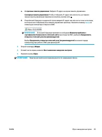 Страница 93