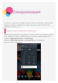 Страница 19