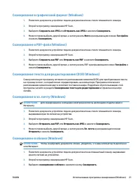 Страница 29