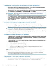 Страница 30