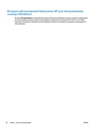 Страница 36