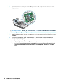 Страница 42