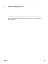 Страница 51