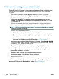 Страница 52