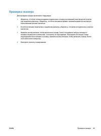 Страница 53