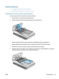 Страница 57