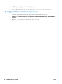 Страница 58