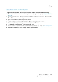 Страница 105