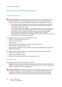 Страница 134