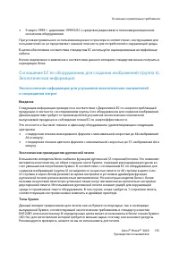 Страница 143