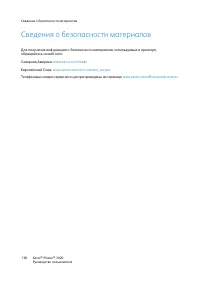 Страница 146