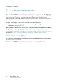 Страница 22