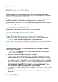 Страница 30
