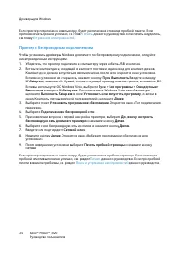Страница 32