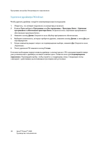 Страница 34