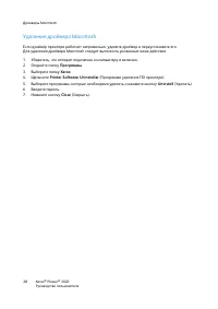 Страница 36