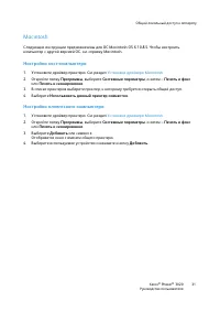 Страница 39