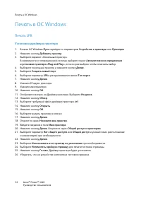 Страница 40