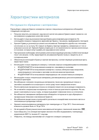Страница 51