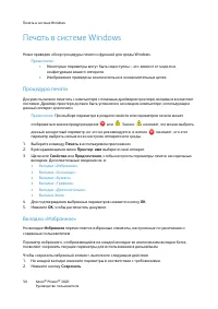 Страница 58