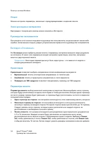 Страница 60