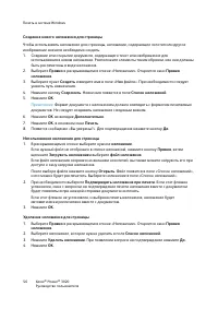Страница 64