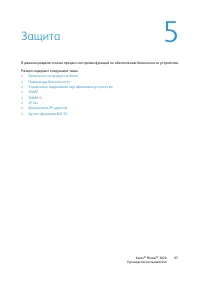Страница 75