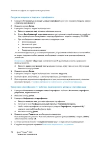 Страница 80