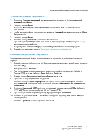 Страница 81