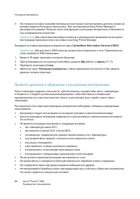 Страница 94