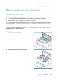 Страница 95