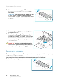 Страница 96