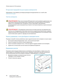 Страница 98