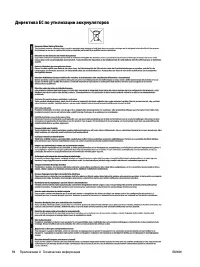 Страница 103