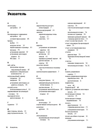 Страница 105
