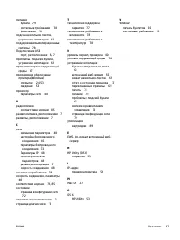 Страница 106