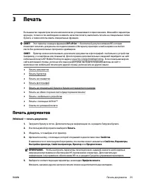 Страница 34